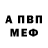 АМФЕТАМИН VHQ E Lenochka