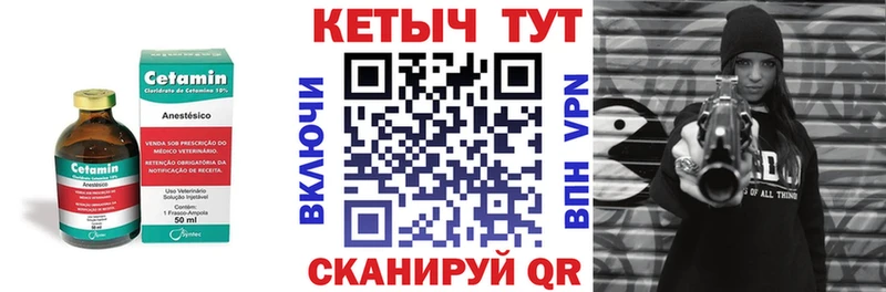 что такое наркотик Семилуки Кетамин VHQ